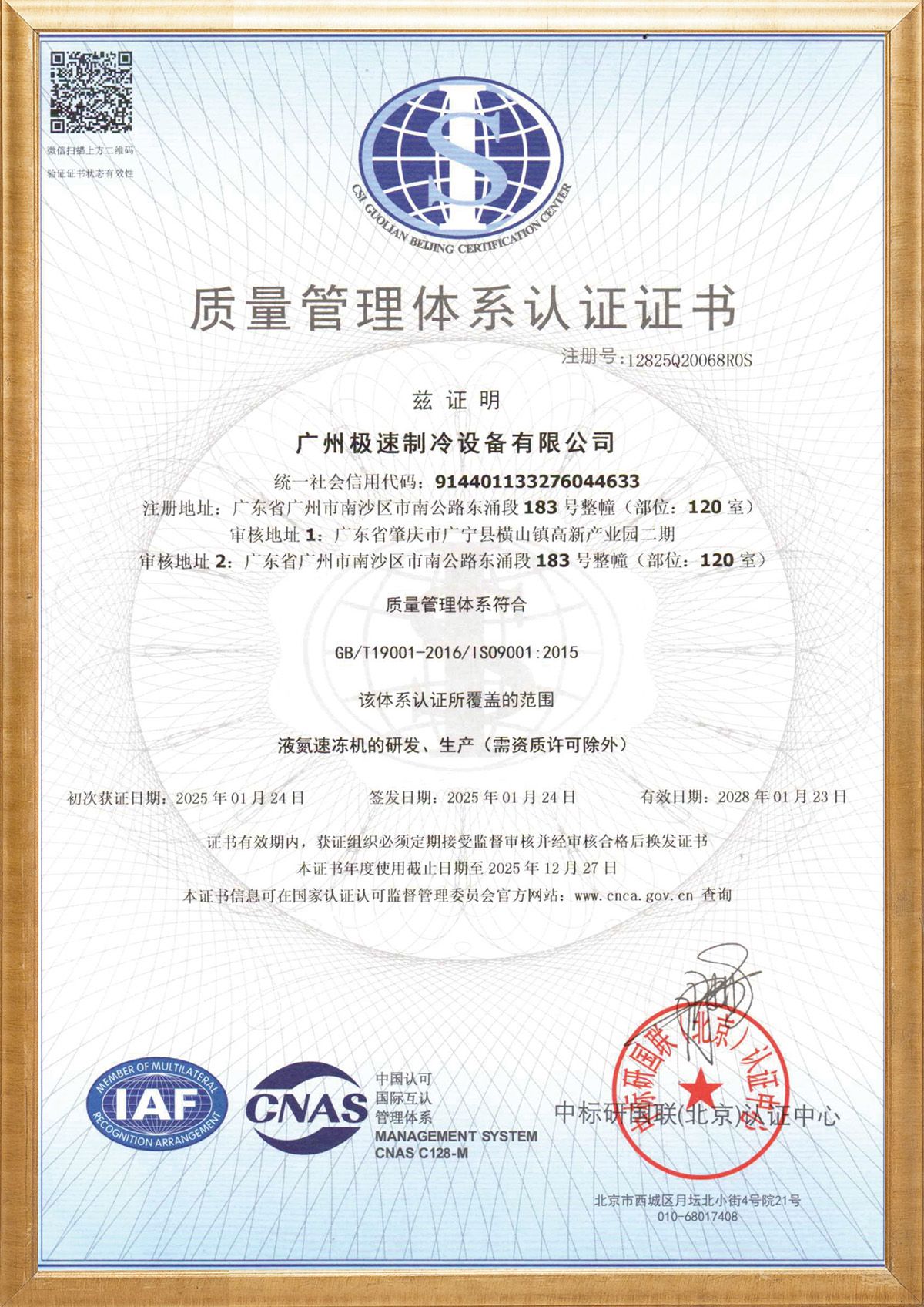ISO9001认证.jpg