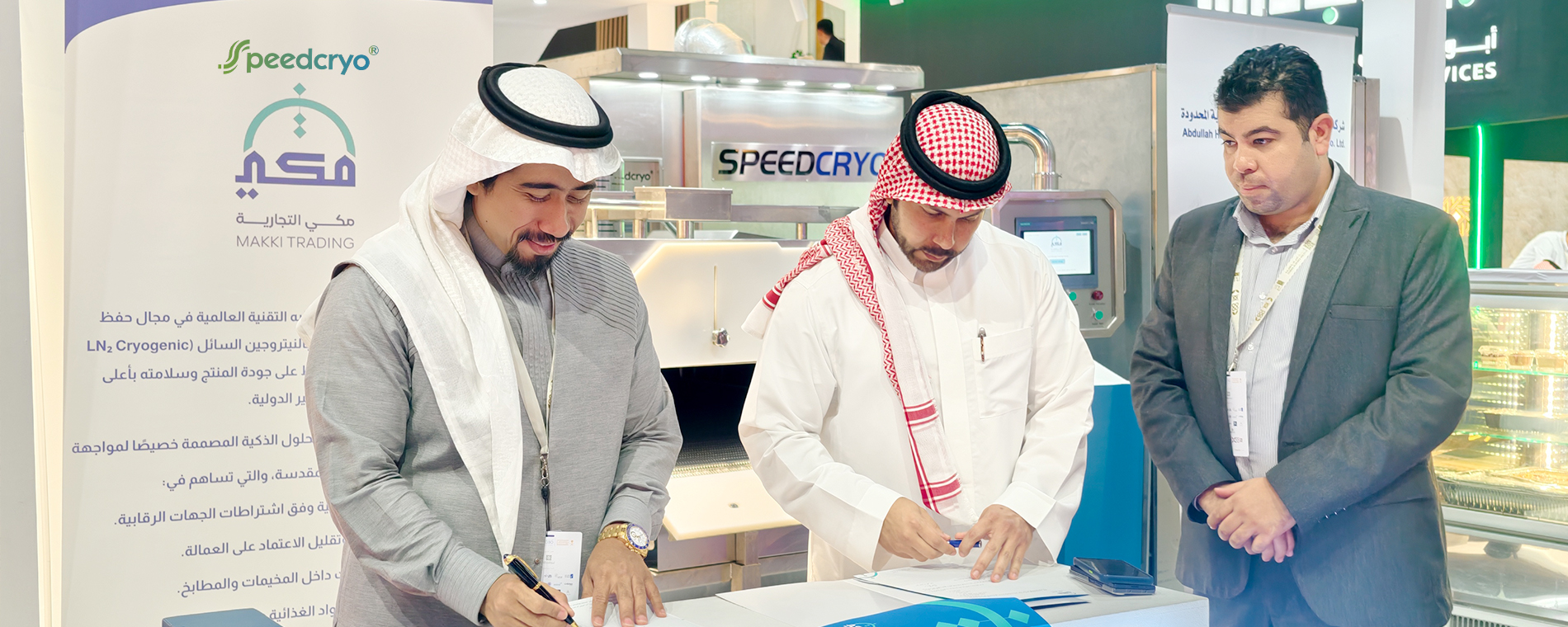 沙特展会，完美收官