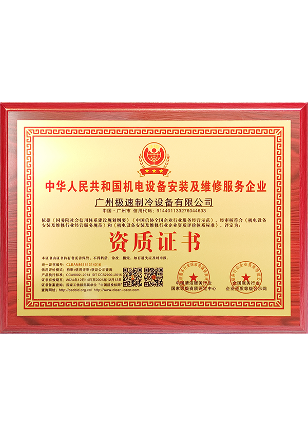 资质证书2024-2026