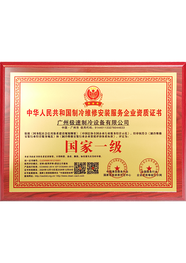 国家一级2024-2026